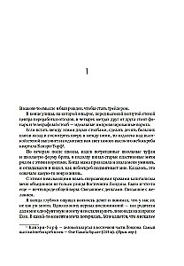 Бешеные деньги. Исповедь валютного трейдера